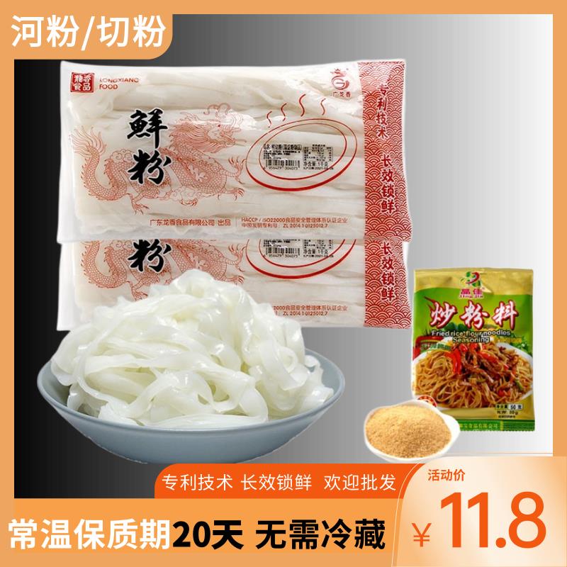 广东鲜河粉鲜切粉宽粉凉拌原味汤粉正宗干炒牛河商用5斤厂家直销