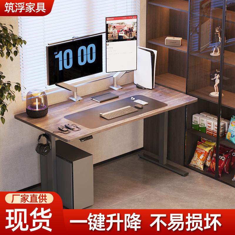 家用电动升降桌居家办公台式笔记本电脑桌卧室书房简约学习桌书桌