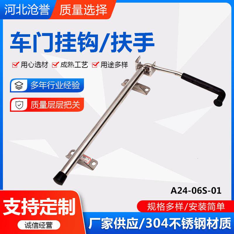 车门挂钩扶手车厢车门挂钩货车门板卡扣集装厢挂扣钩车厢门固定钩