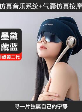 正品凉介R2睡器头部眠按摩器器按摩日帽头皮颈椎眼部按摩生礼物