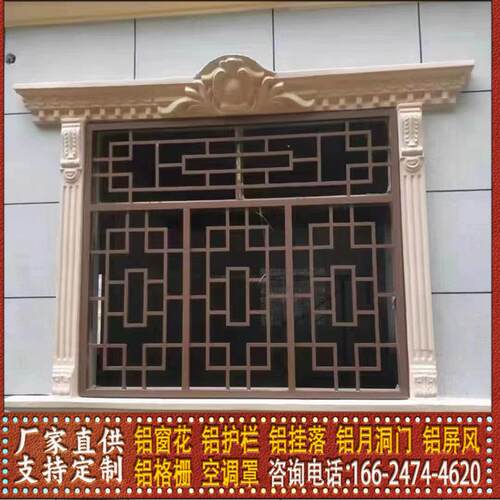 厂家定制仿古中式木纹铝合金窗花铝格栅焊接铝花格防盗窗街道改造