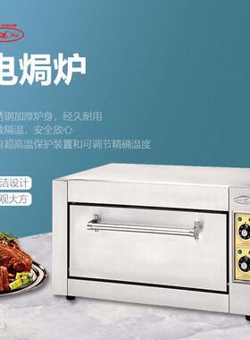 电焗炉YXD-5A商用大容量层台式电烤箱披萨小吃烘焙设备