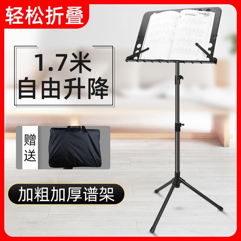 可携式乐谱架可升降折叠专业曲谱夹二胡吉他小提琴古筝大谱台配件