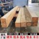 垫木枕木防腐户外木栈道松木原木实木木方条子硬木板材樟子松木板