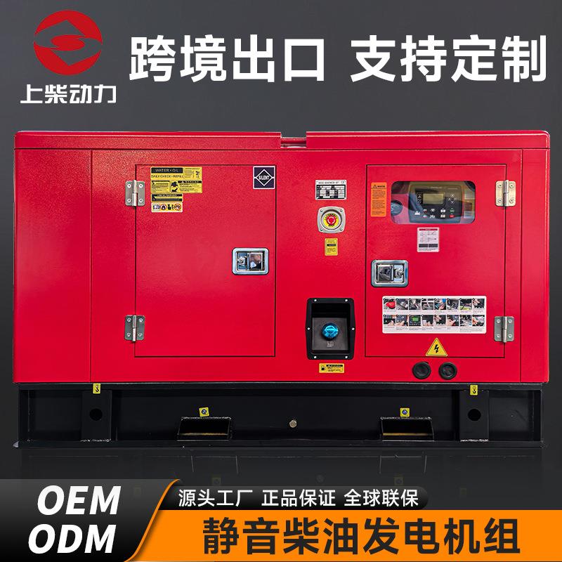 SC20KW发电机Generator80KW柴油发电机组静音设计全铜无刷