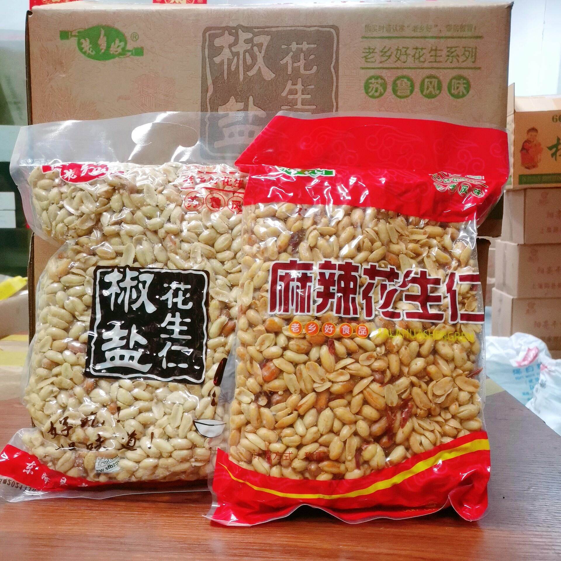 &老乡好酒花生米整箱装麻辣味鬼椒盐熟花生咸味KTV酒吧江浙沪包邮