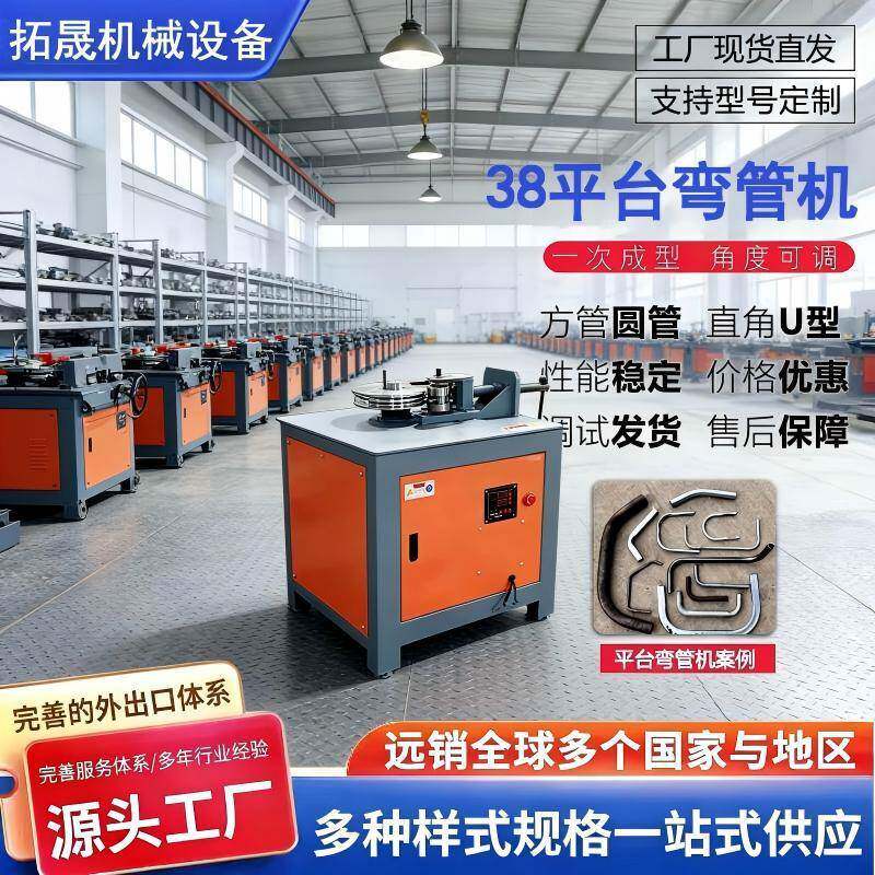 电动平台液压弯管机 方管圆管一次成型折弯机 U型直角可调弯管机