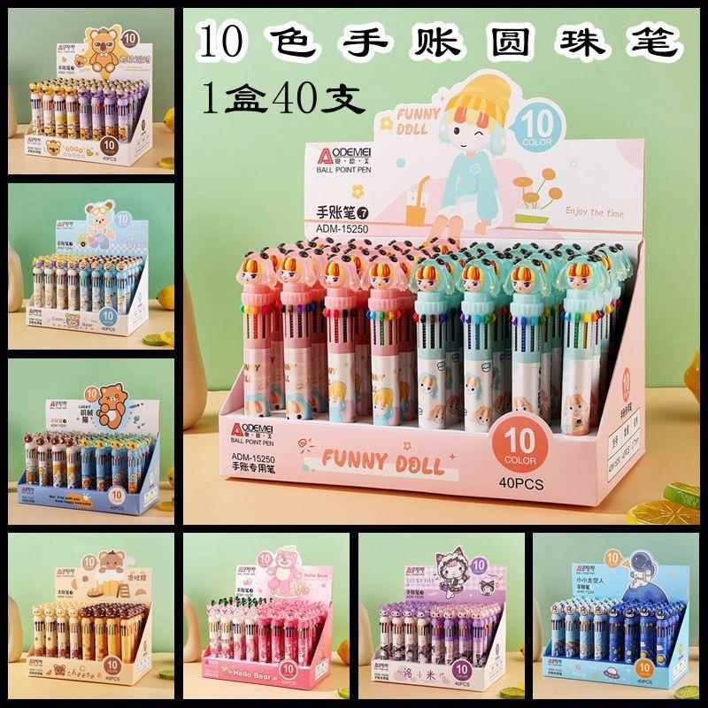 造型10色手账圆珠笔0.7mm40支学生多色按动可伸缩手账绘图涂鸦笔
