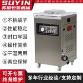 400单室真空包装 真空封口机鸡鸭鱼肉保鲜小型家用 机熟食鸭脖袋装