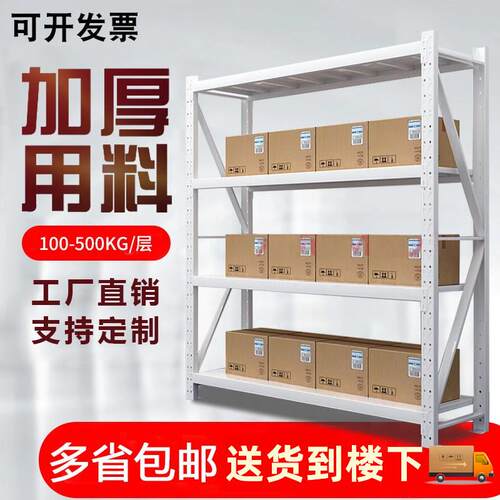 仓储货架仓库置物架可调节家用多层铁架库房快递架子展示架阳台
