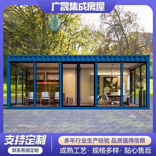 创意集装箱房商场办公个性创新时尚活动板房快拼式移动集成房屋