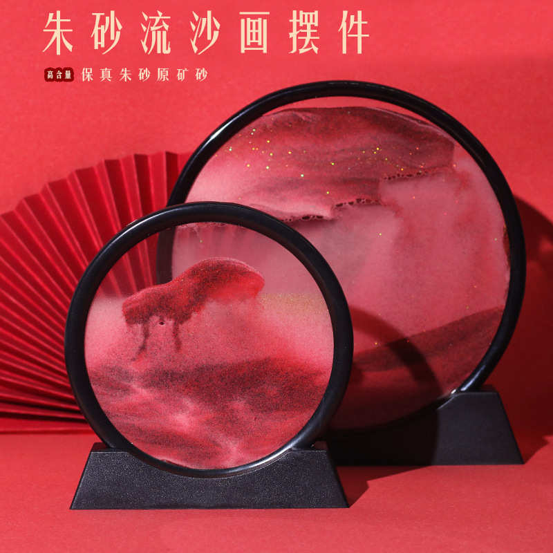 朱砂原矿紫金砂流沙画摆件民族风解压办公室柜台居家装饰摆台摆件图片