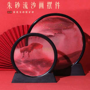 朱砂原矿紫金砂流沙画摆件民族风解压办公室柜台居家装 饰摆台摆件