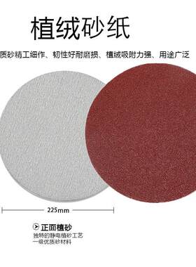 9寸10寸红纱防锈砂纸白砂植绒背胶金牛厂家工厂木工打磨抛光