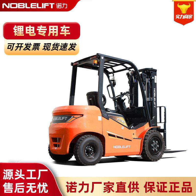 叉车P系列平衡重型电动叉车吨卸货叉车座驾式锂电新能源叉车
