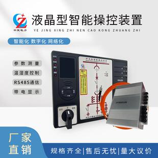 厂家直销液晶型智能操控装置带荧光式光纤测温装置光纤温度传感器