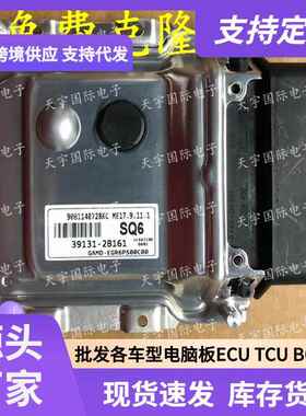 ECUME17.9.11.1适用现动机电脑板SQ639131-2B161