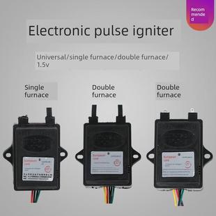 通用煤气炉电子脉冲点火器燃气灶单灶双炉1.5V3V点火盒控制器配件