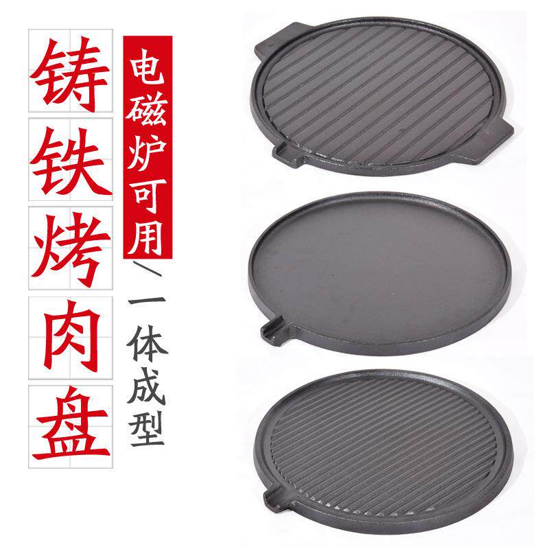 烤盘铸铁炭炉生铁碳炉子烧烤炉加厚炉子火烧炭炉家用北京炙子烤肉