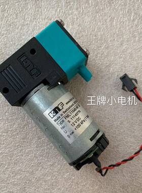 进口KNF直流隔膜泵 水泵 生化泵 流量泵PML11648-NF 30 12V 11.9W