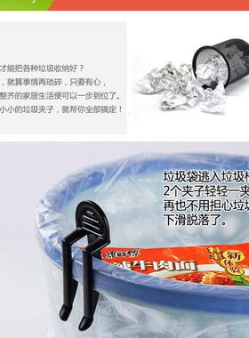 创意垃圾桶夹子2个装 垃圾袋固定夹 垃圾袋防滑夹桶边夹 黑色塑料
