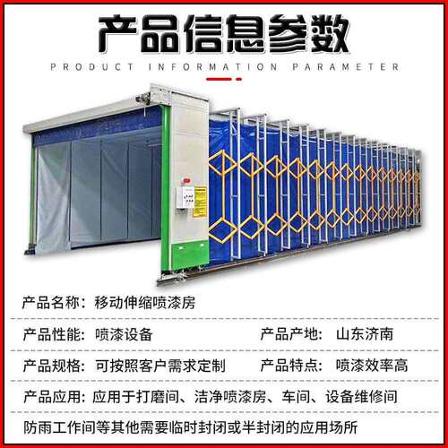 移磨动式缩喷漆房大型漆房电动伸家MAT具喷喷漆房打房环保喷漆房