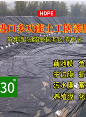 防塘防渗膜池鱼防水布土工膜蓄水鱼膜塑料膜漏护JDE坡专用