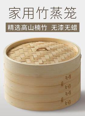 家用竹制蒸笼商用小笼包蒸屉蒸架蒸馒头包子竹笼屉手工竹编小蒸格