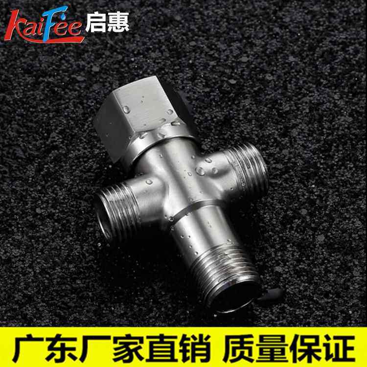 304不锈钢一进二出两用角阀4分加厚止水阀热水器双出水三角阀