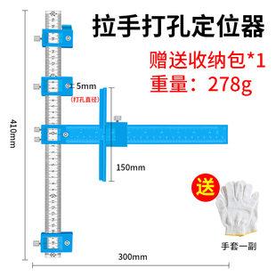 工具大全把手钻孔定位尺子 新柜门拉手定位器打孔神器木工家具安装