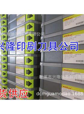 厂家批发瑞典刮墨刀/ROEWE油墨刮刀/刮墨刀片/刮刀片精工耐用