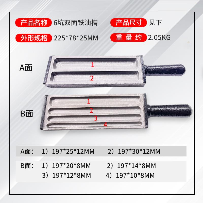 油槽 八坑双面油槽 金/银条模具 首饰做条工具 多规格倒模油槽