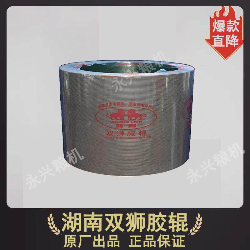 6寸湖南常德东方表砻谷胶辊打米机胶轮耐磨胶轮滚筒脱壳机剥谷皮