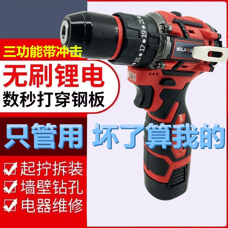 16.8V18电钻锂电无刷敲击手电钻冲击手钻家用充电电动螺丝刀手转