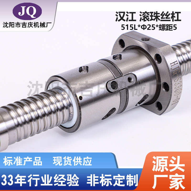 沈阳数控机床CAK6150 CAK5085配件 X轴汉江滚珠丝杠 515长精度3级