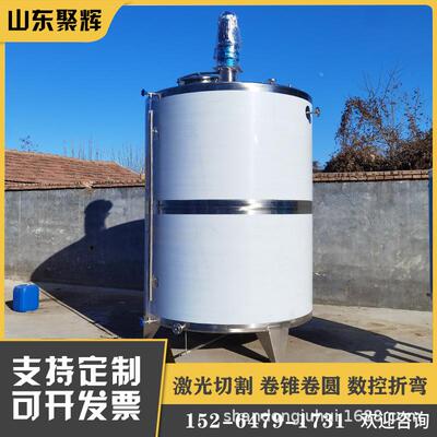 立式尿素搅拌罐6立方肥料调配罐液体化工混合调配罐
