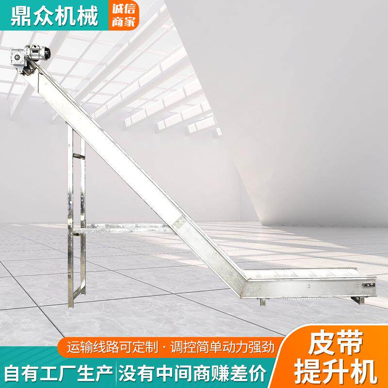 皮带提升送料机爬坡机物料输送装卸传送设备中小型皮带输送提升机