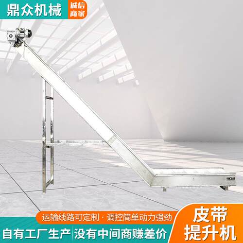 皮带提升送料机爬坡机物料输送装卸传送设备中小型皮带输送提升机