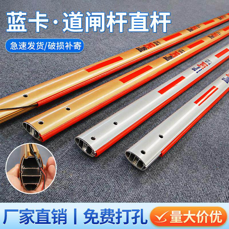 适配蓝卡椭圆栅栏机杆停车场门口起落拦车胶条杆社区门卫升降栅栏
