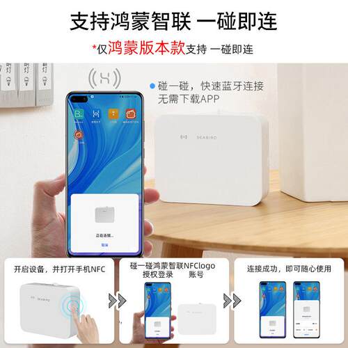 海鸟多功能迷你打印机热敏贴纸标签机鸿蒙版便携整理收纳师家用