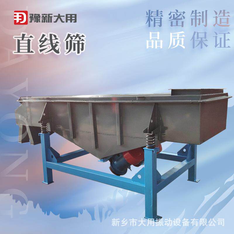分级米粉振动筛 碳酸振钙功多能直振线动筛DZSF1020石粉直线动筛