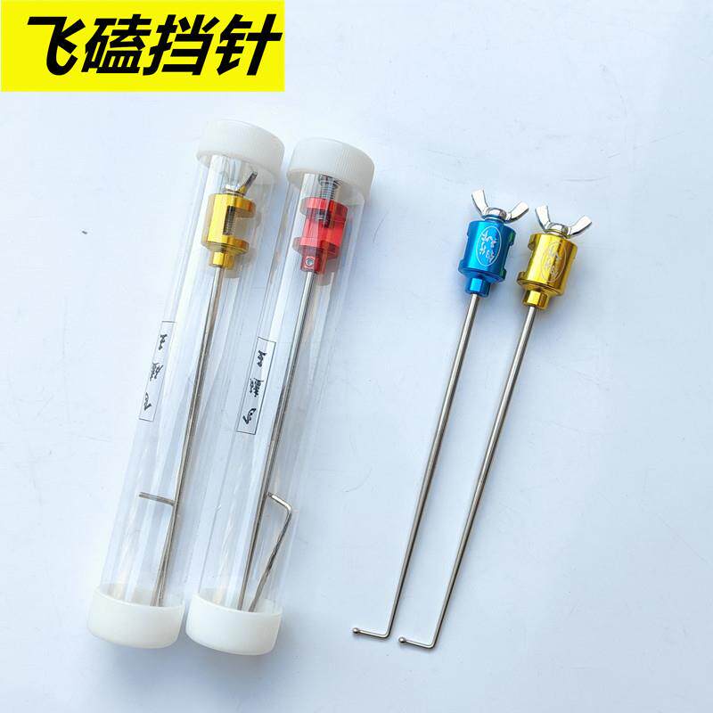 飞磕挡针钓鱼脱钩器竞技台钓挡针不锈钢取鱼摘钩器渔具垂钓用品
