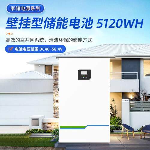 壁挂式5-30kwh家用太阳能光伏储能磷酸铁锂应急UPS大 容量蓄电池