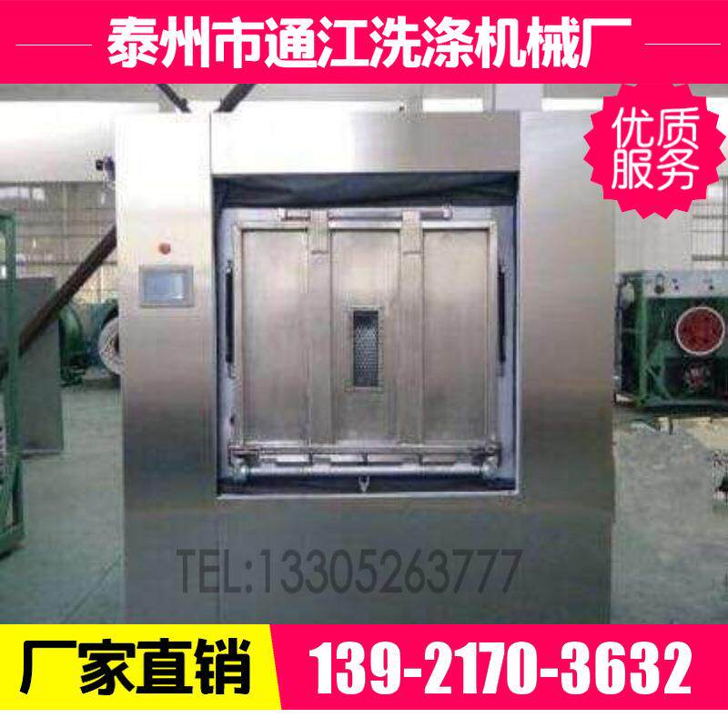厂家供应全自动洗脱两用机卫生隔离式全自动型工业洗衣机