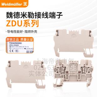 魏德米勒接线 线端子ZDU1.5 2.5 4 6 ZDU10 ZDU16 ZAP/TW1ZDU2.5B