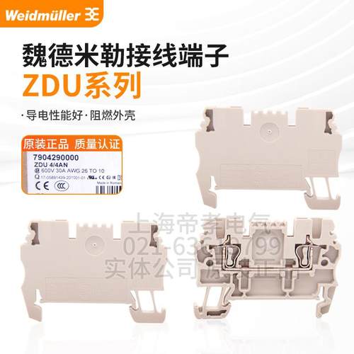 魏德米勒接线 线端子ZDU1.5 2.5 4 6 ZDU10 ZDU16 ZAP/TW1ZDU2.5B