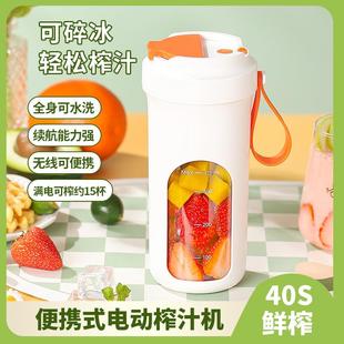 便携式 202年新款 电榨汁机汁迷945你小型家用电动榨机充电果蔬机商