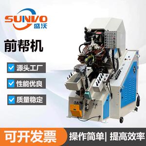 厂家直供全自动抓帮机七爪九爪前帮机拉帮机鞋帮固定机
