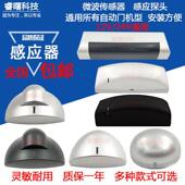 无线 线感测器电动平移门监视器 线 红外线 自动门微波通用感应器