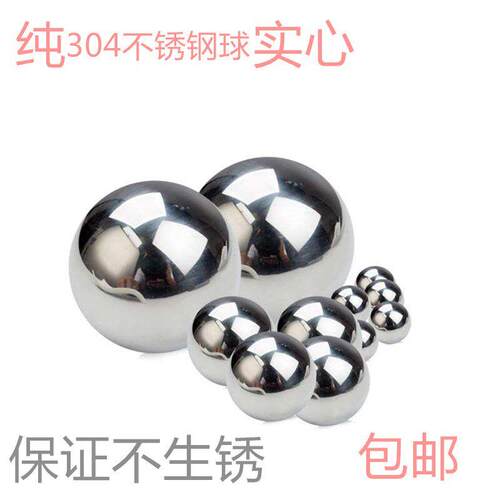 精密304实心健身手球大不锈钢球65 70 75 80 85 95 镜面抛光钢珠